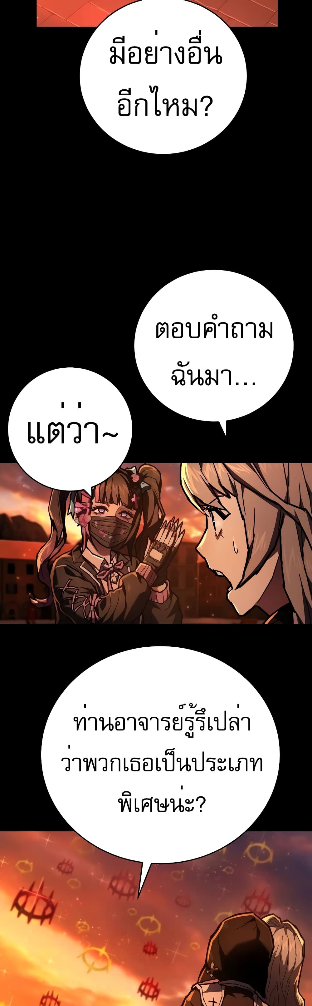 Executioner page 42