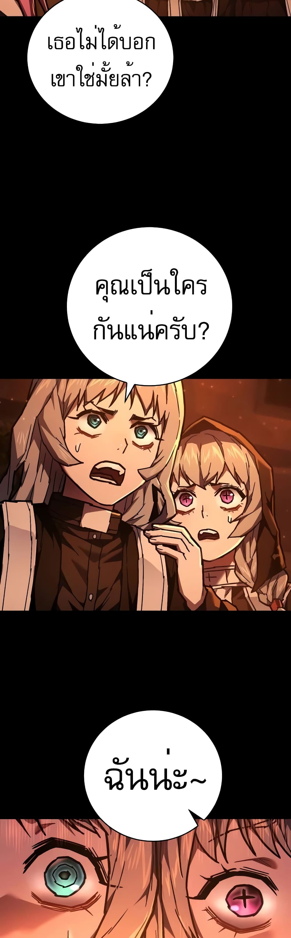 Executioner page 44