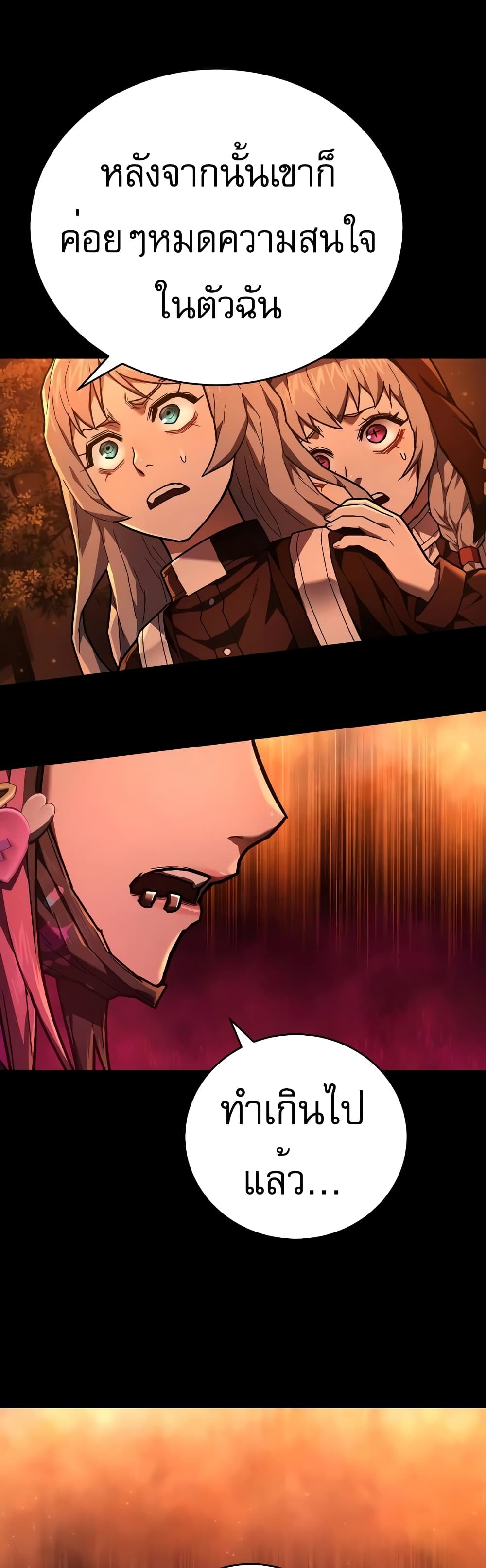 Executioner page 49