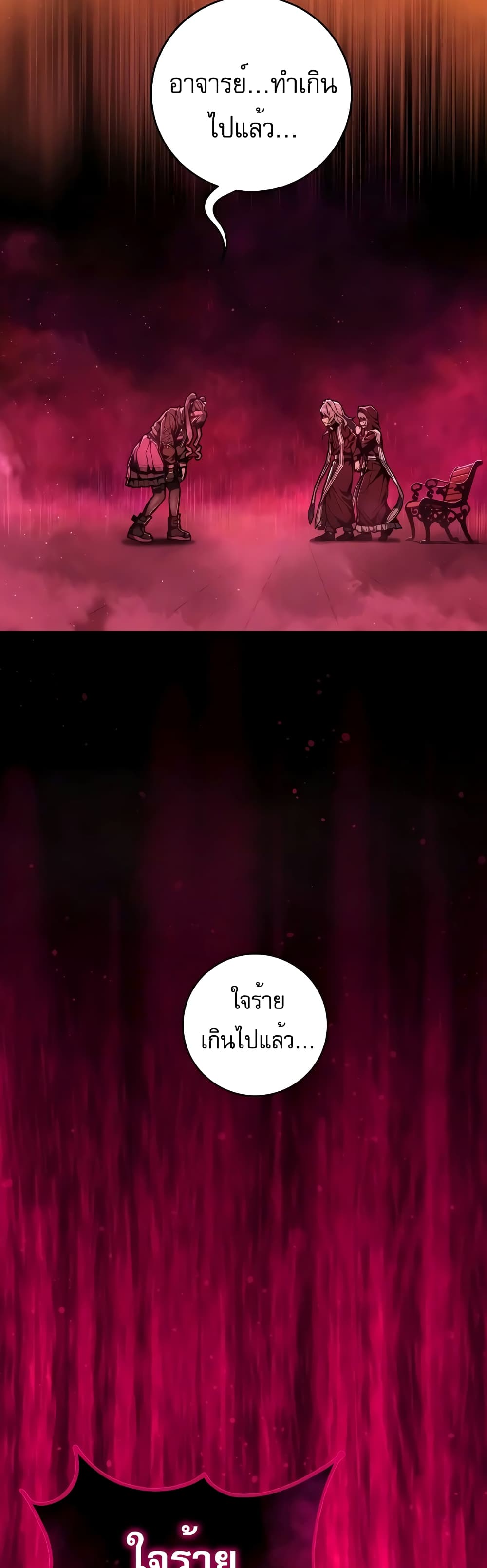 Executioner page 50