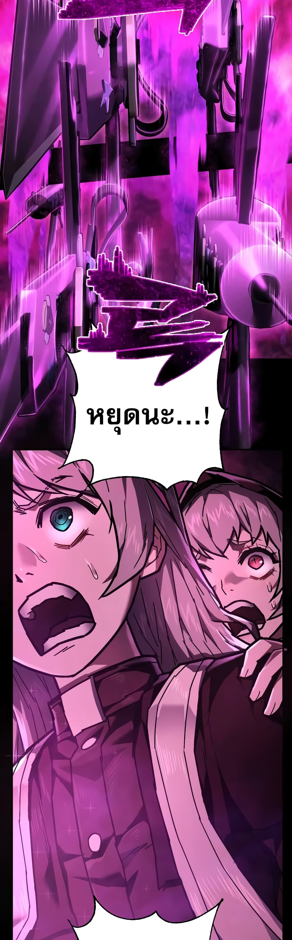 Executioner page 56