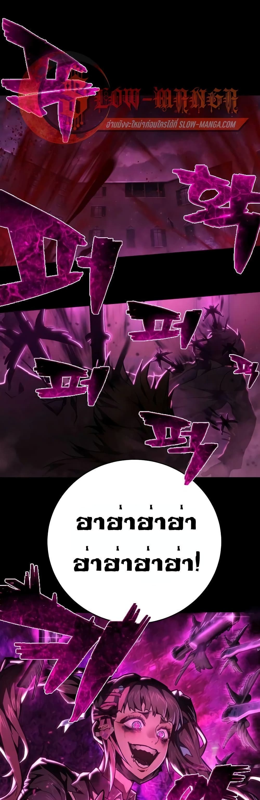 Executioner page 1