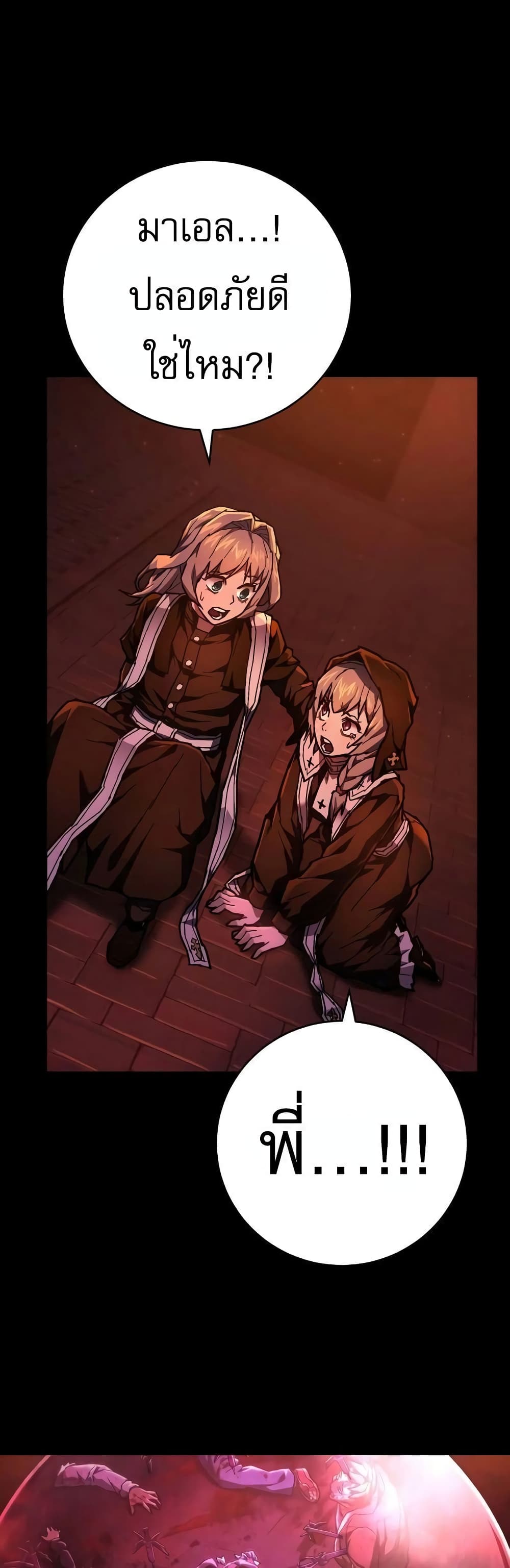 Executioner page 4