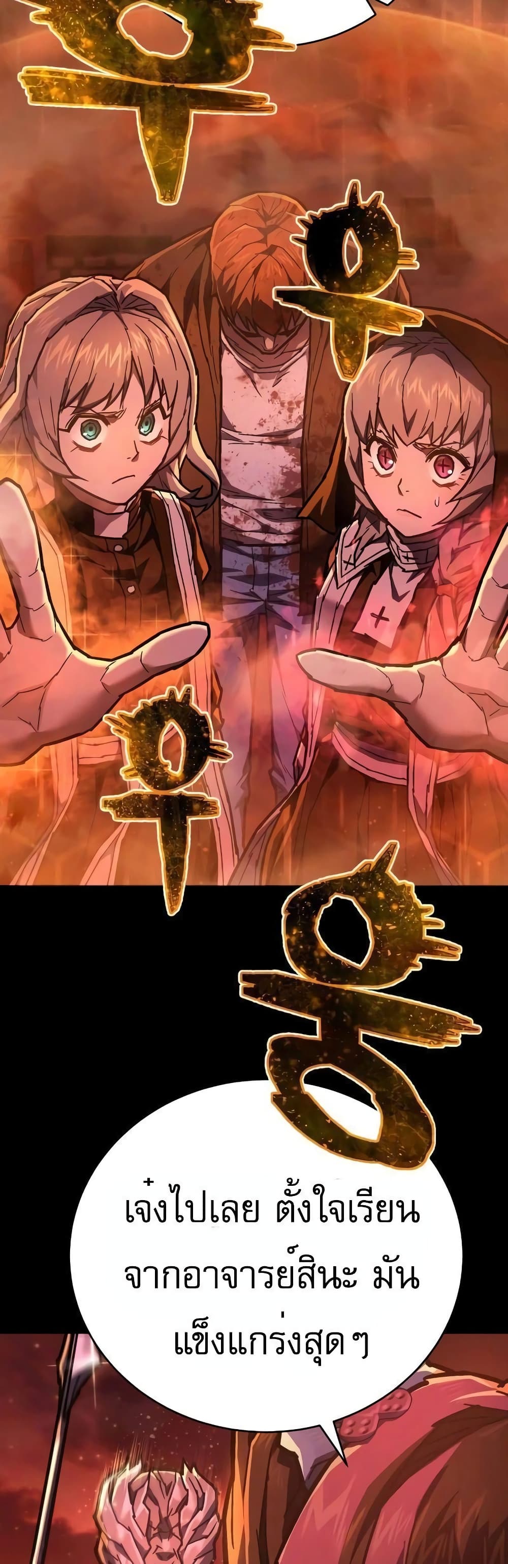 Executioner page 13