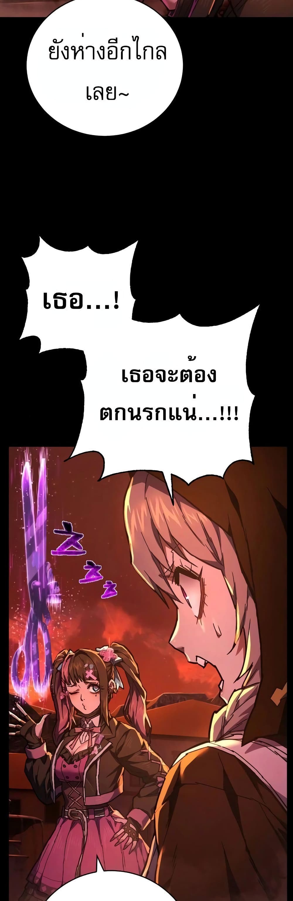 Executioner page 16