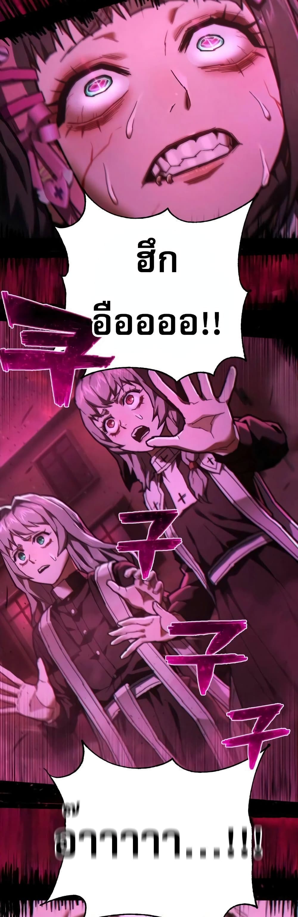 Executioner page 20