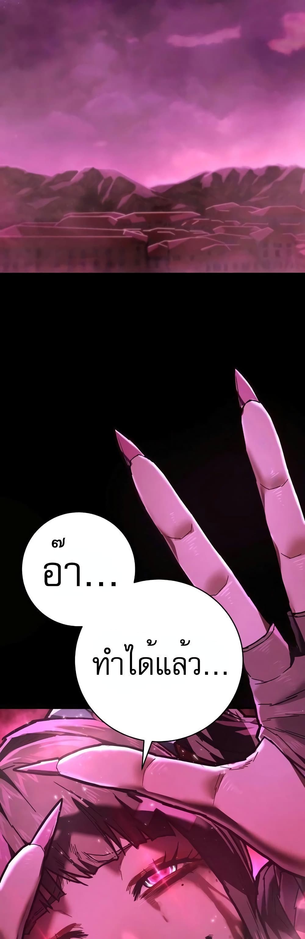 Executioner page 23