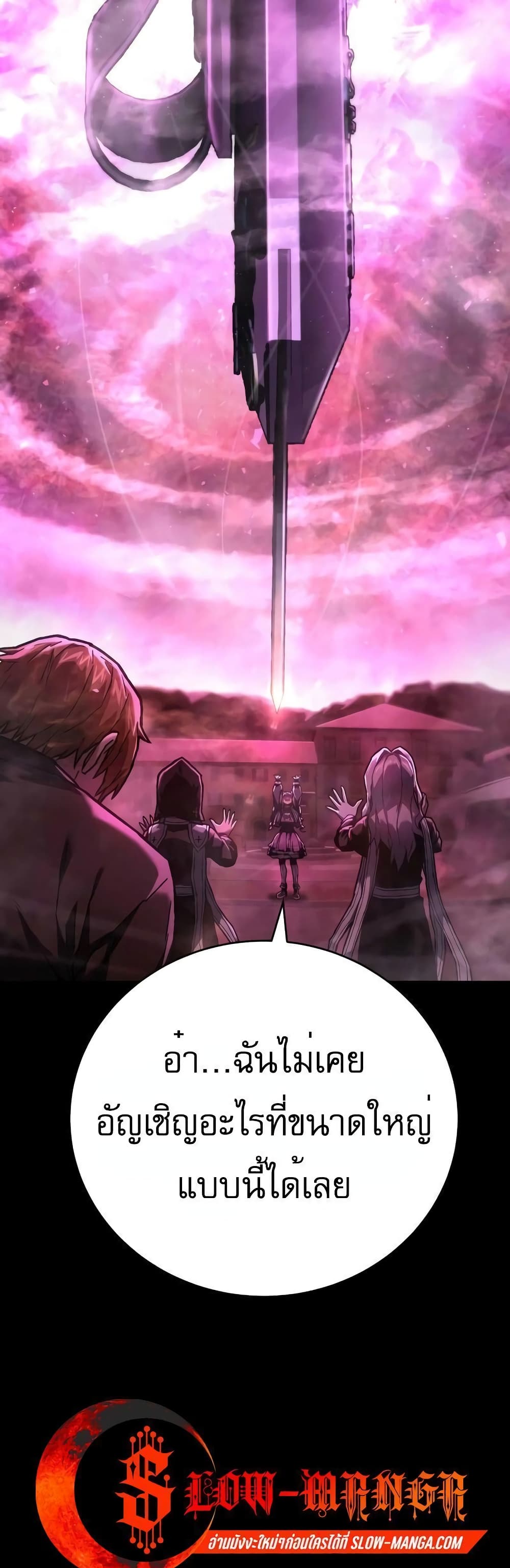 Executioner page 26