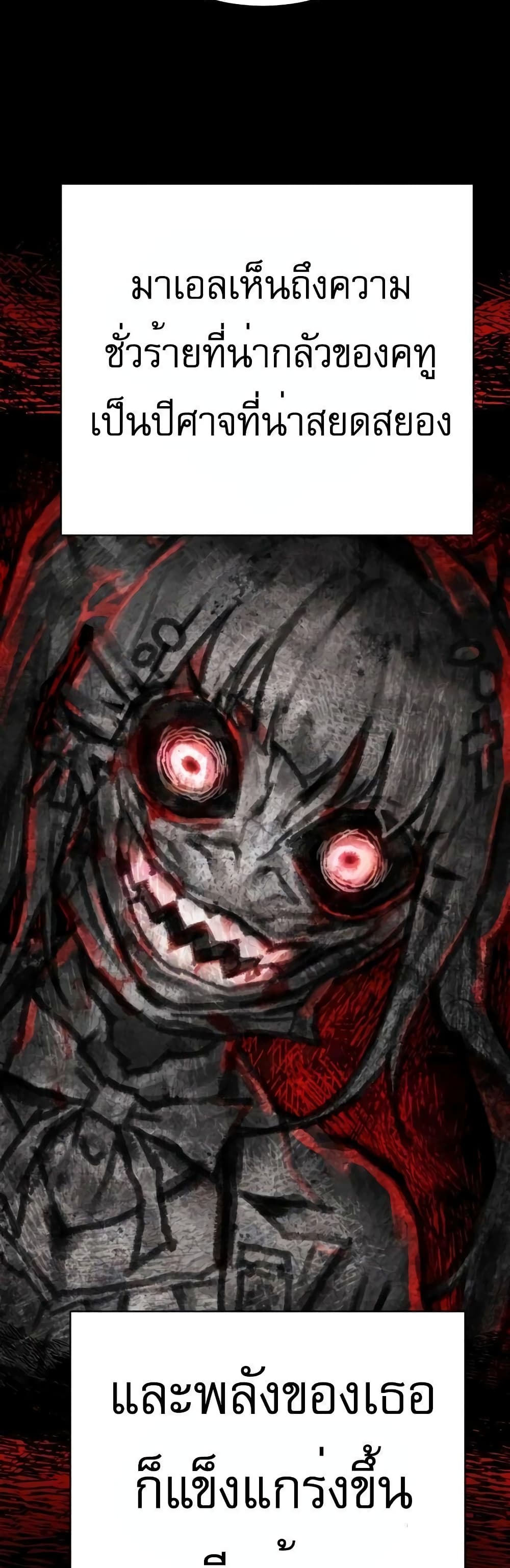 Executioner page 32