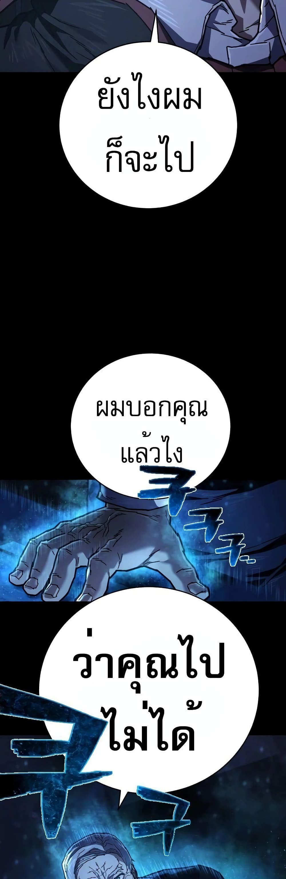 Executioner page 46
