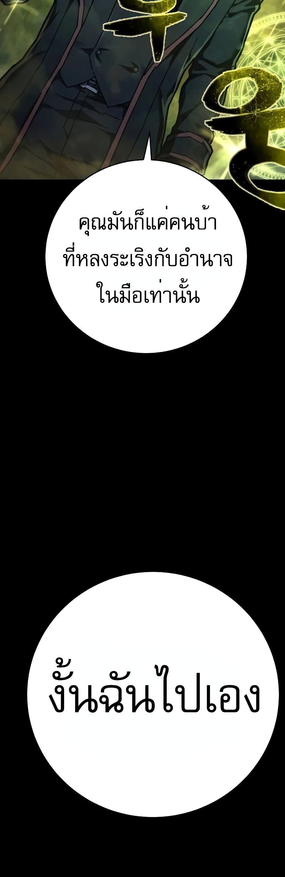 Executioner page 48