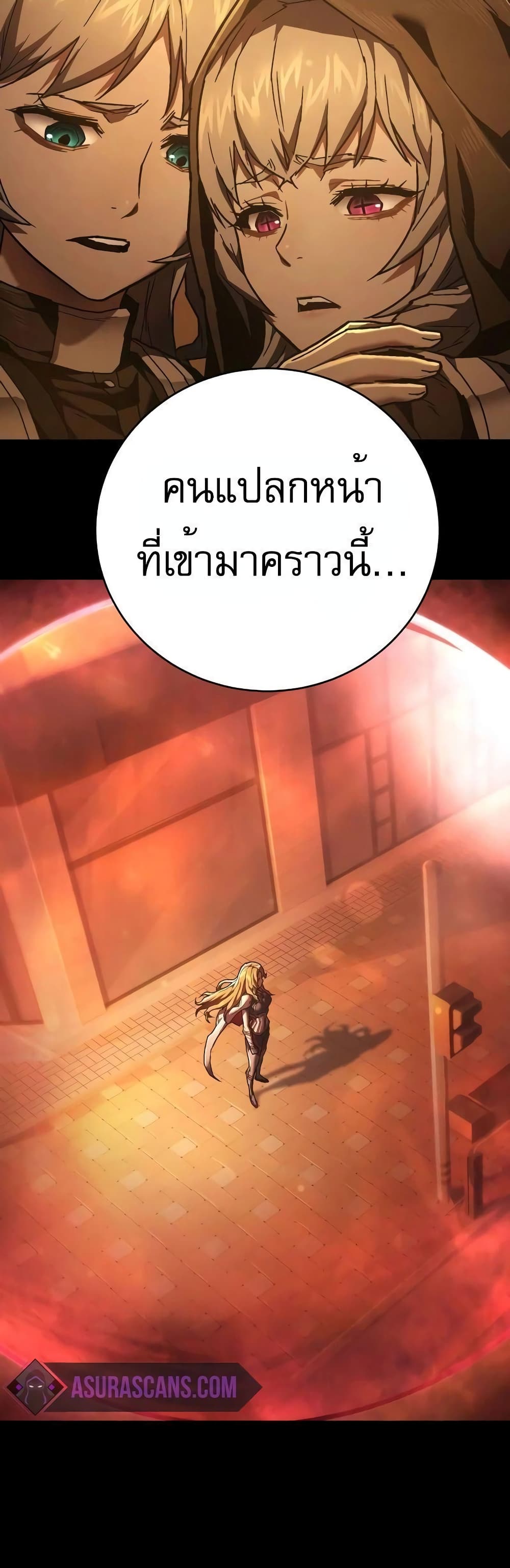 Executioner page 58