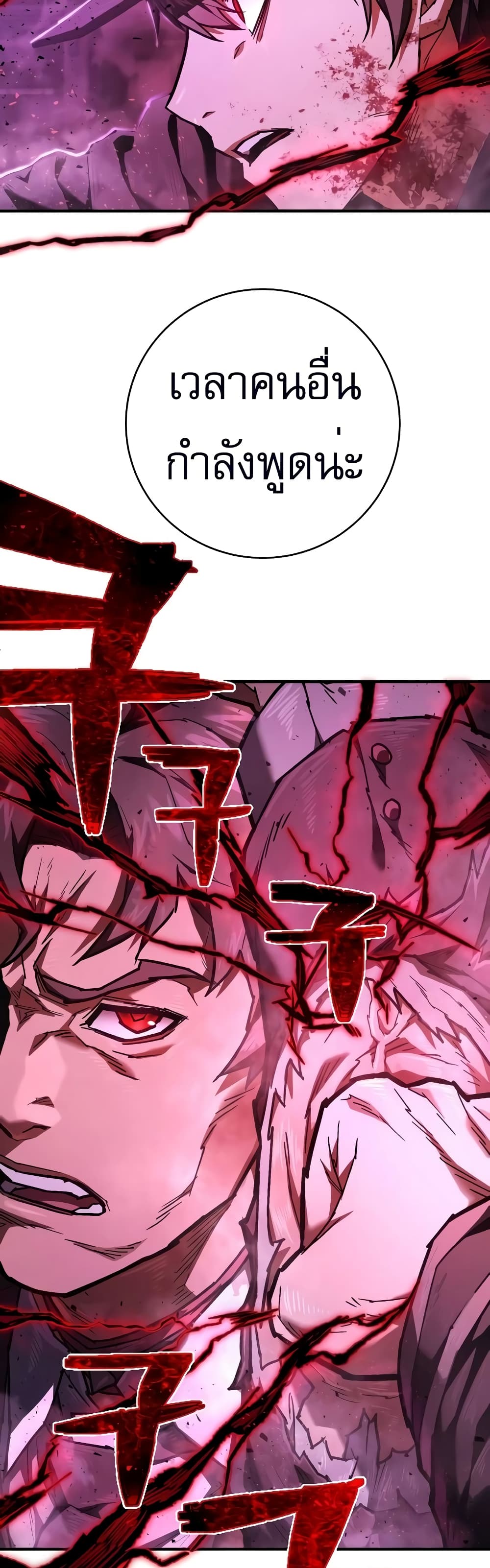 Executioner page 3