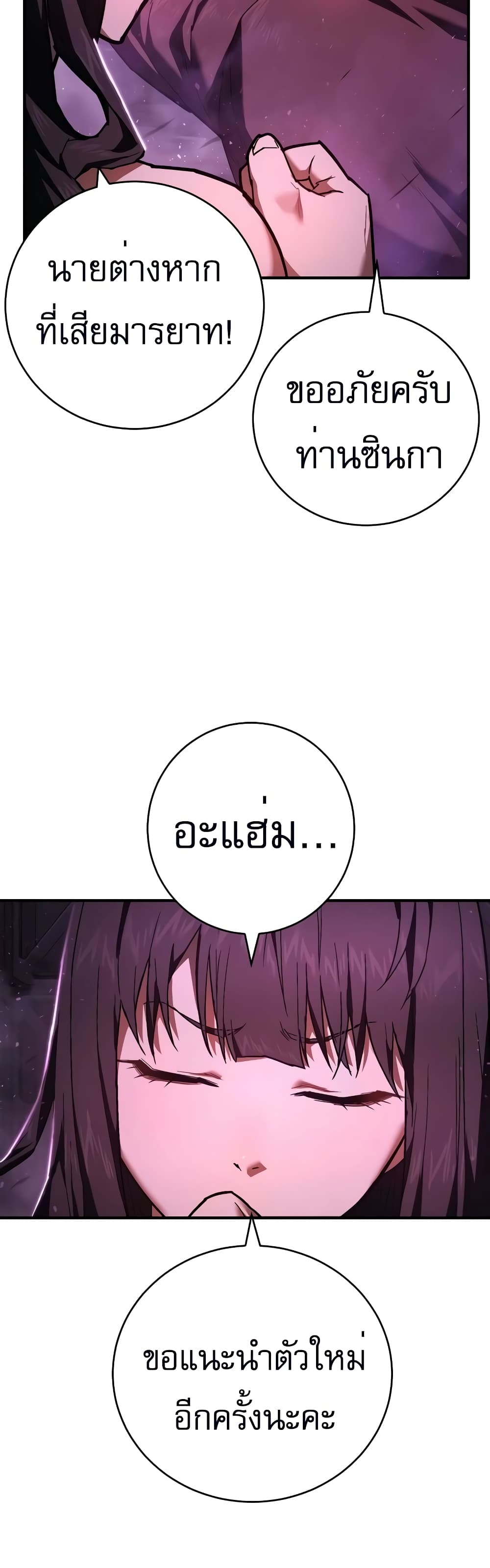 Executioner page 5