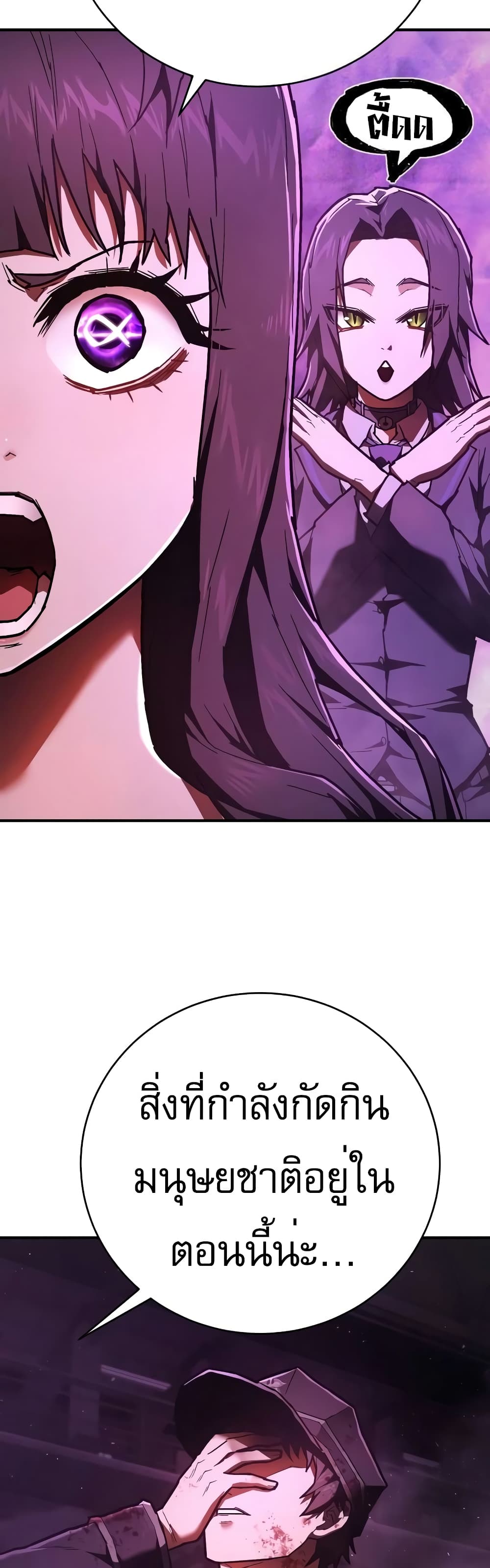Executioner page 22