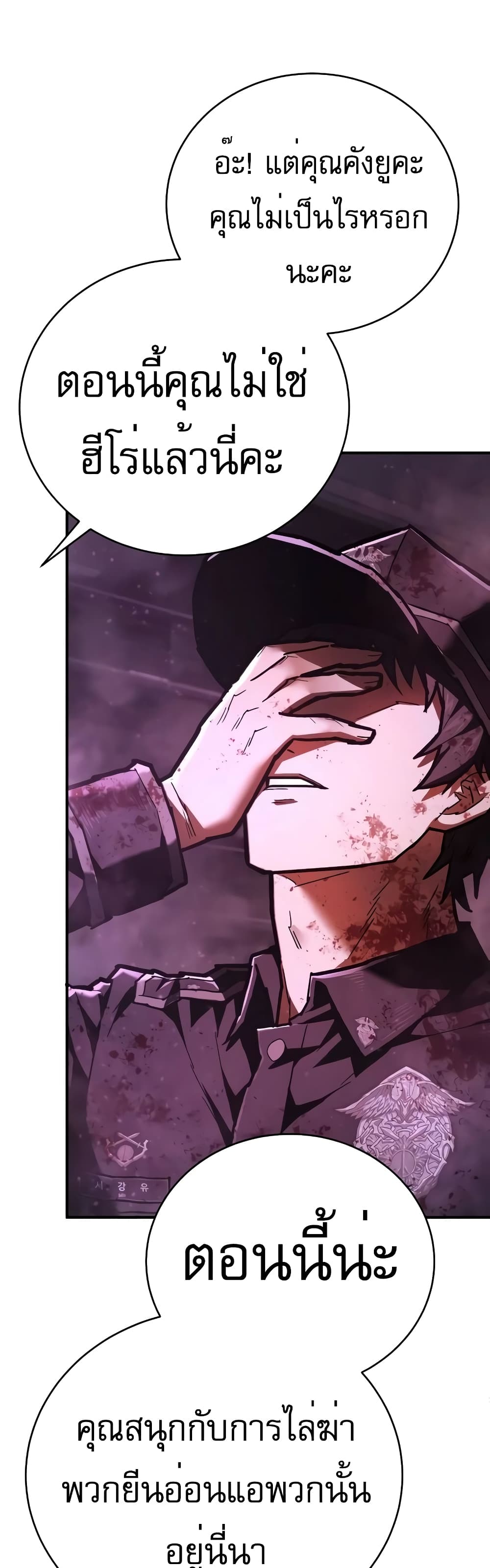 Executioner page 28