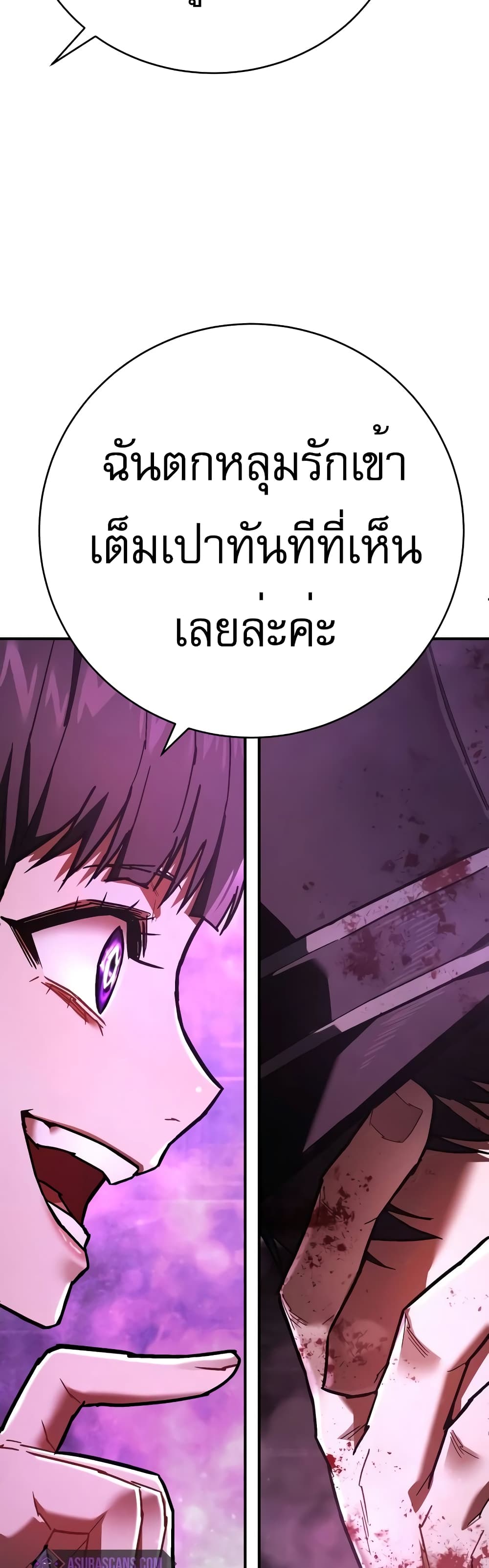 Executioner page 29