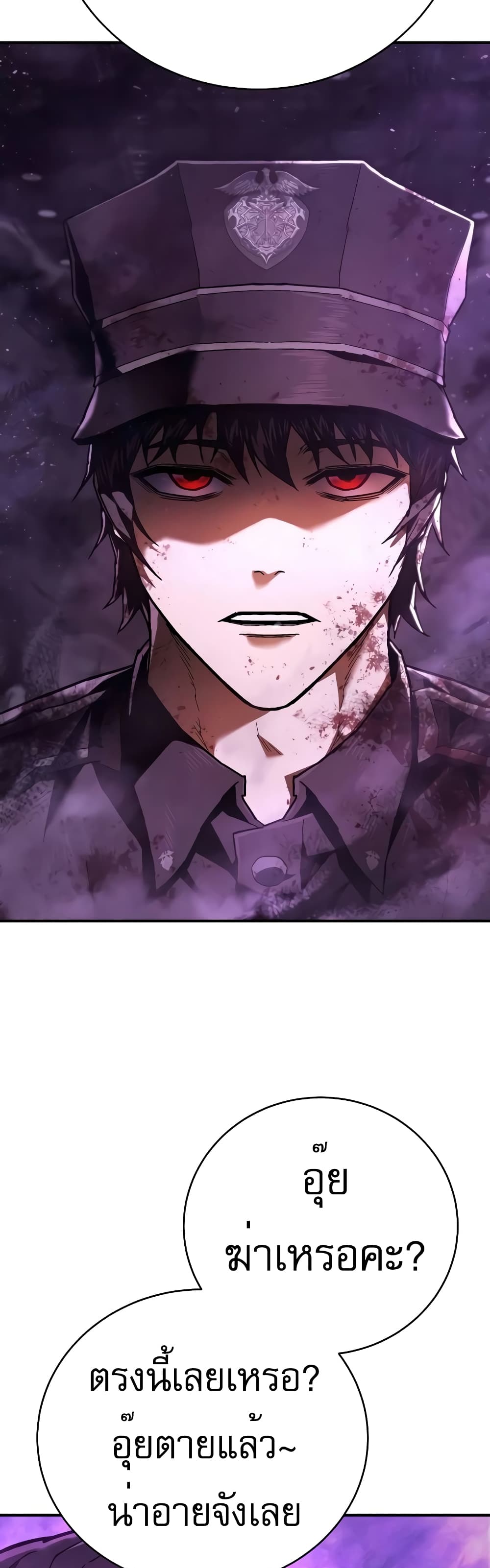 Executioner page 35