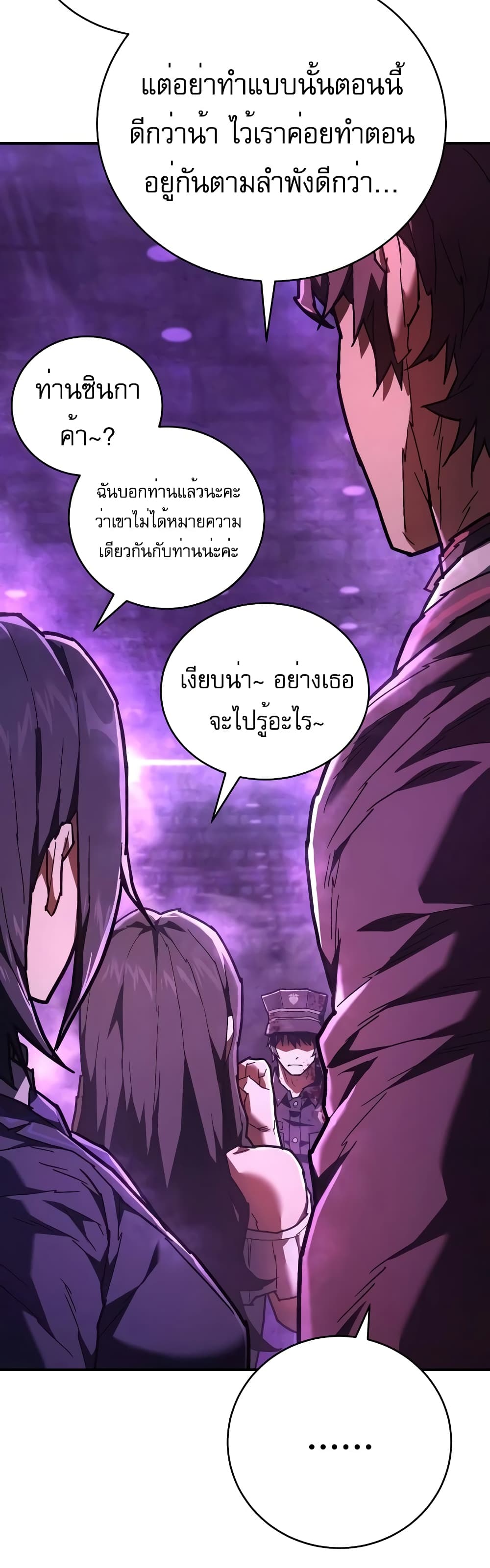 Executioner page 37