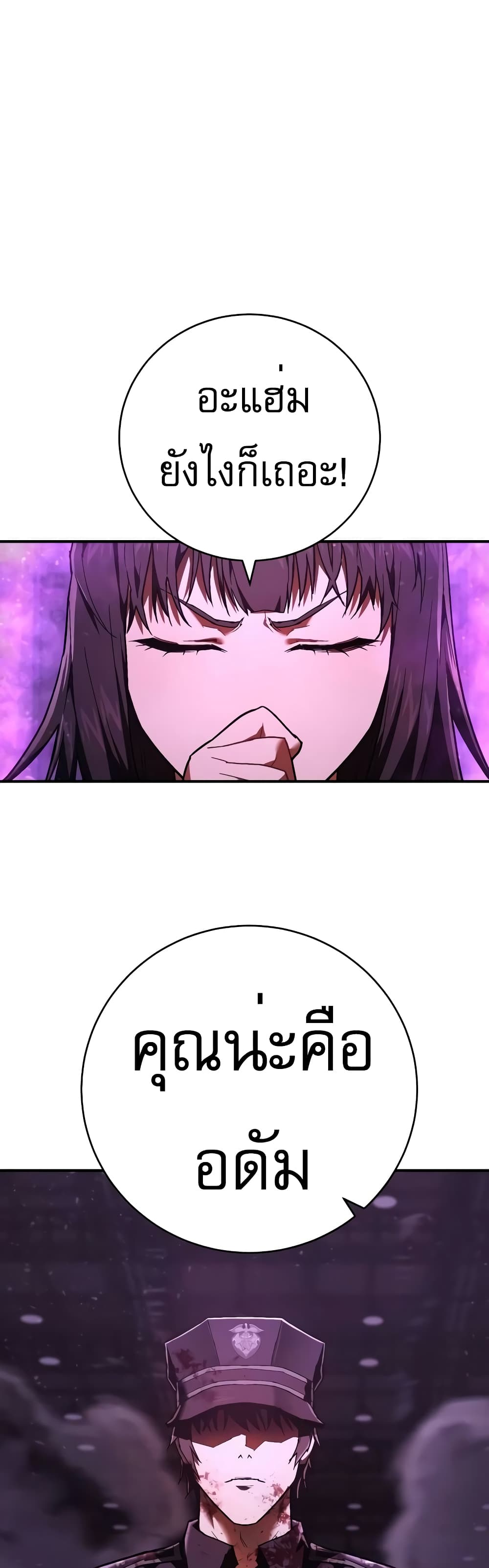 Executioner page 38