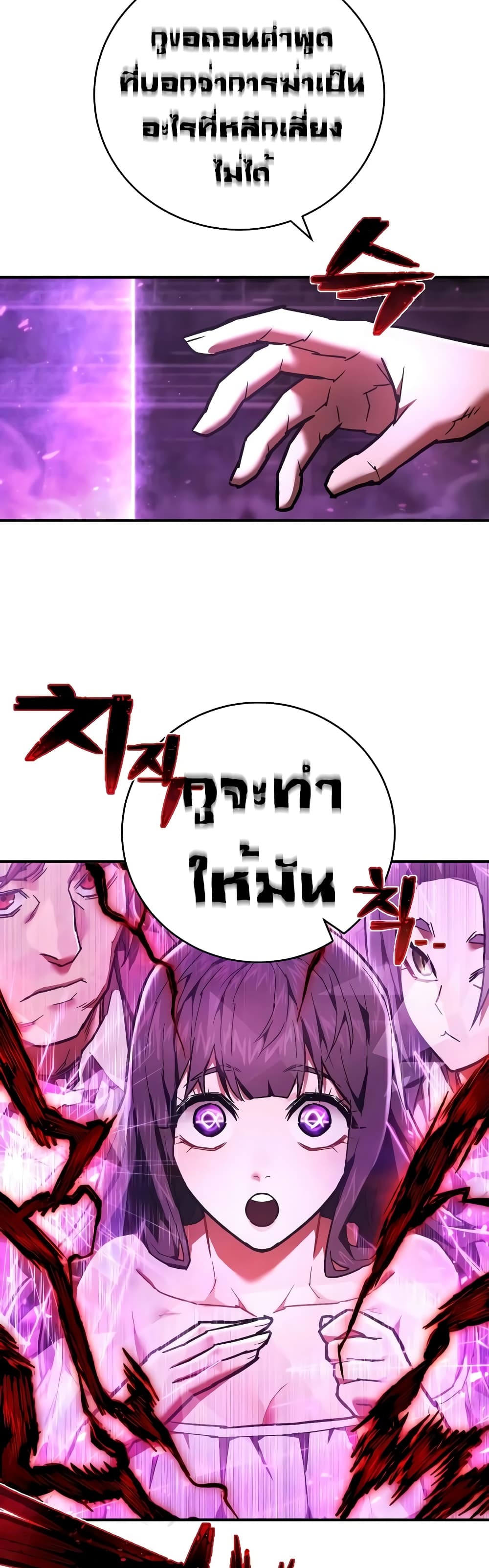 Executioner page 55