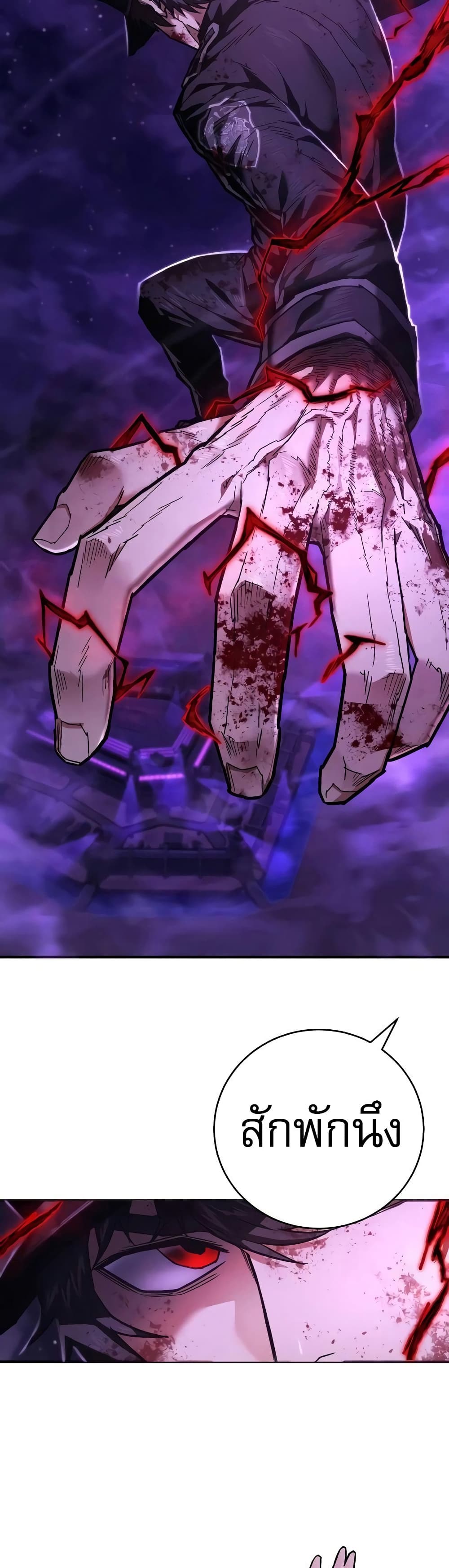 Executioner page 4
