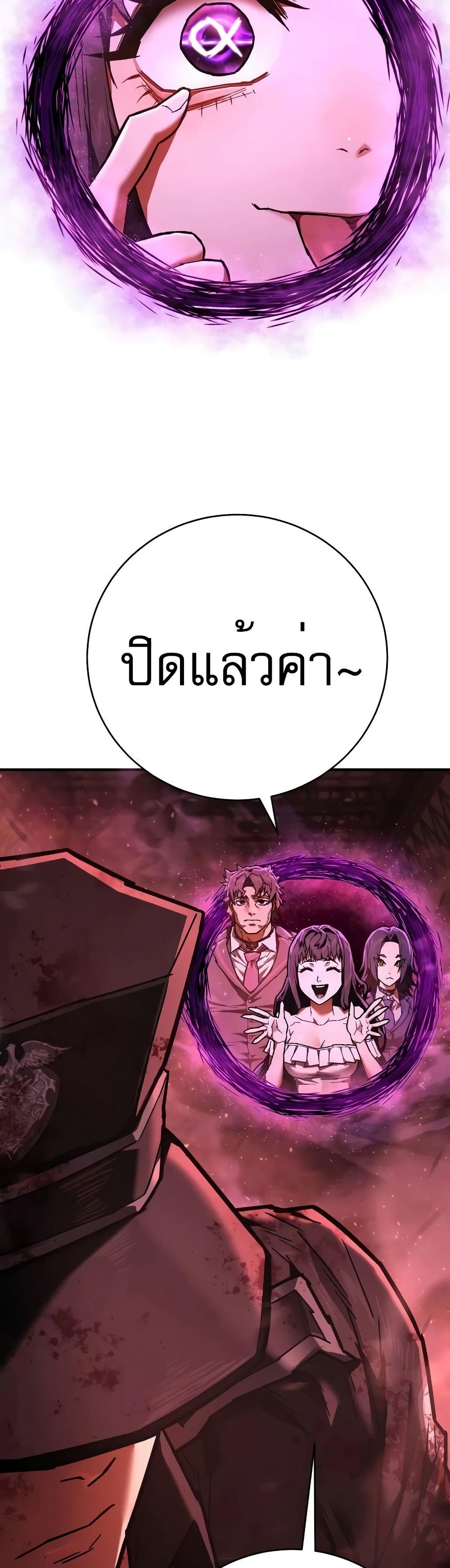 Executioner page 16