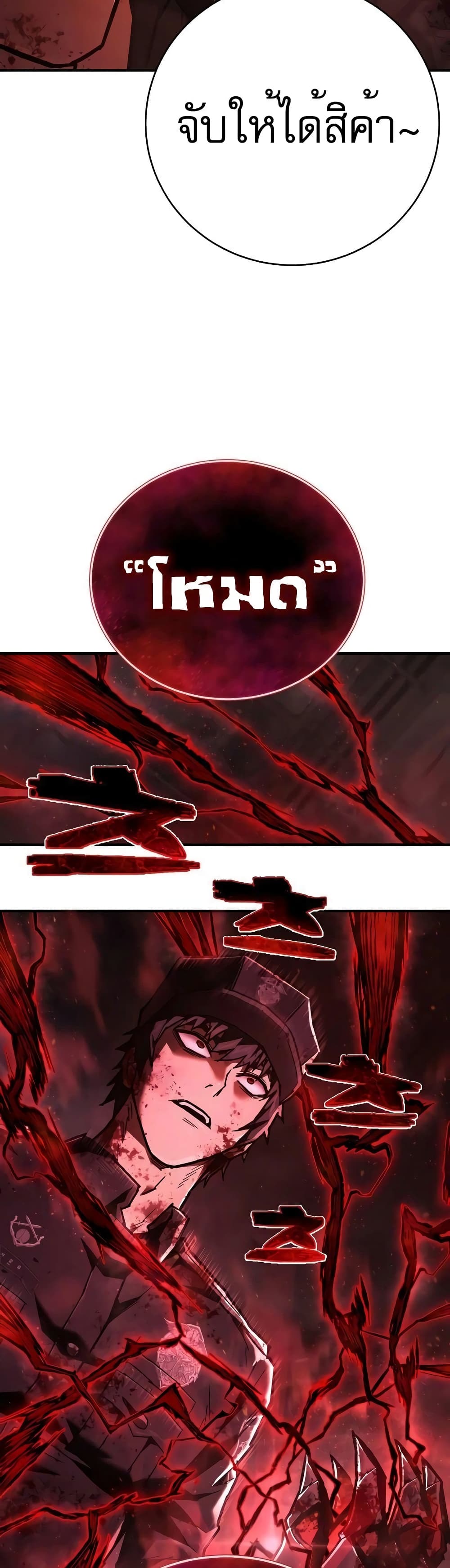 Executioner page 17