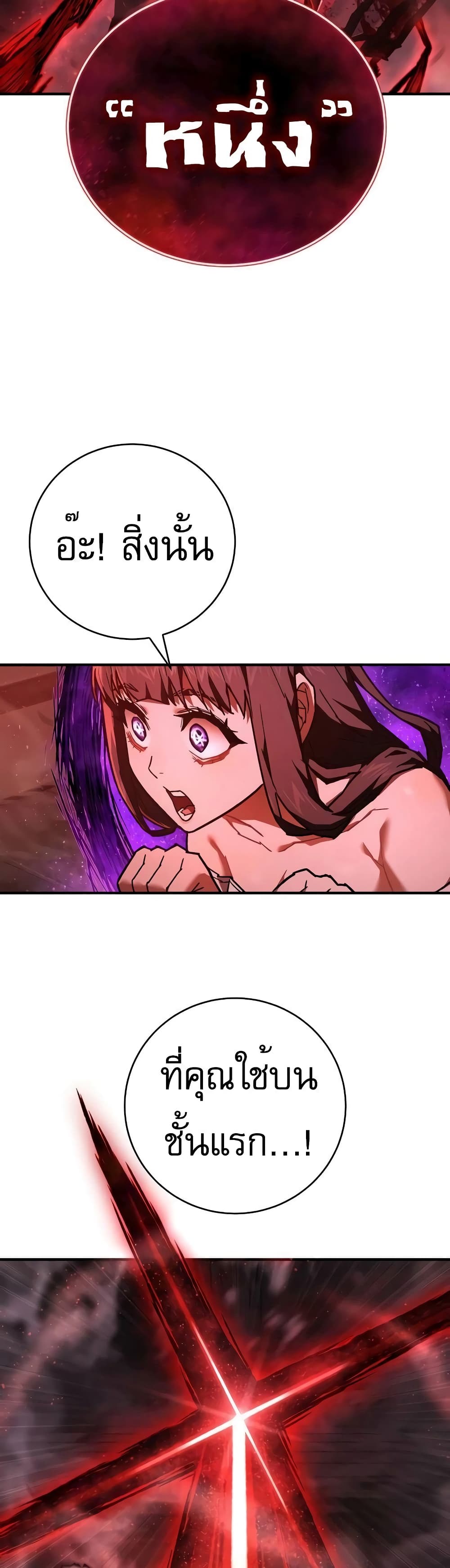 Executioner page 18