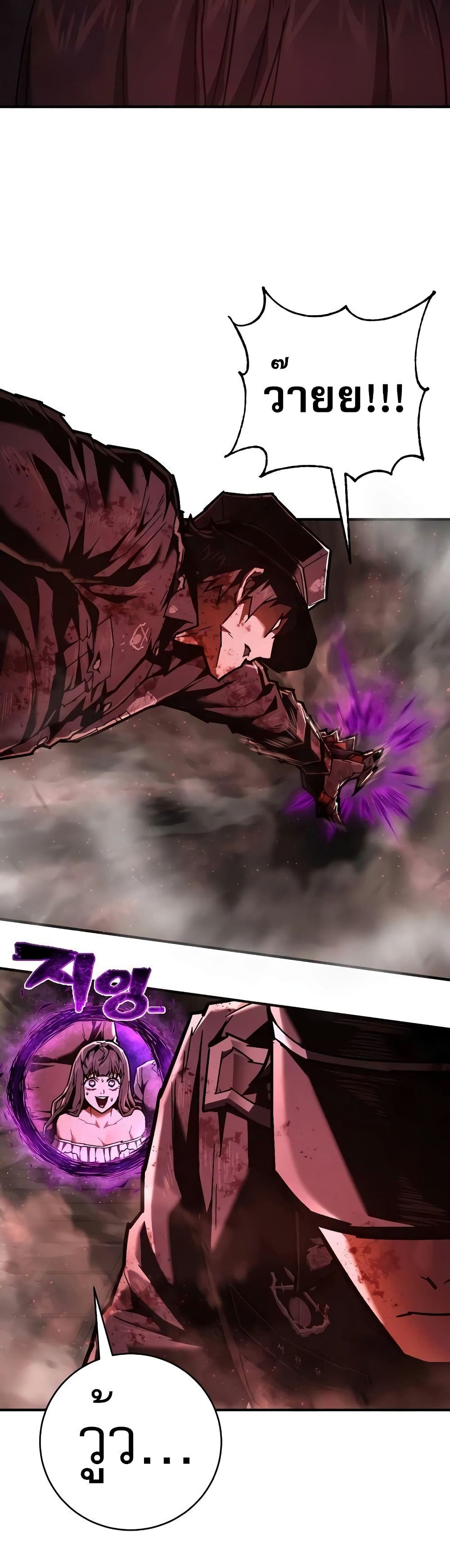 Executioner page 20