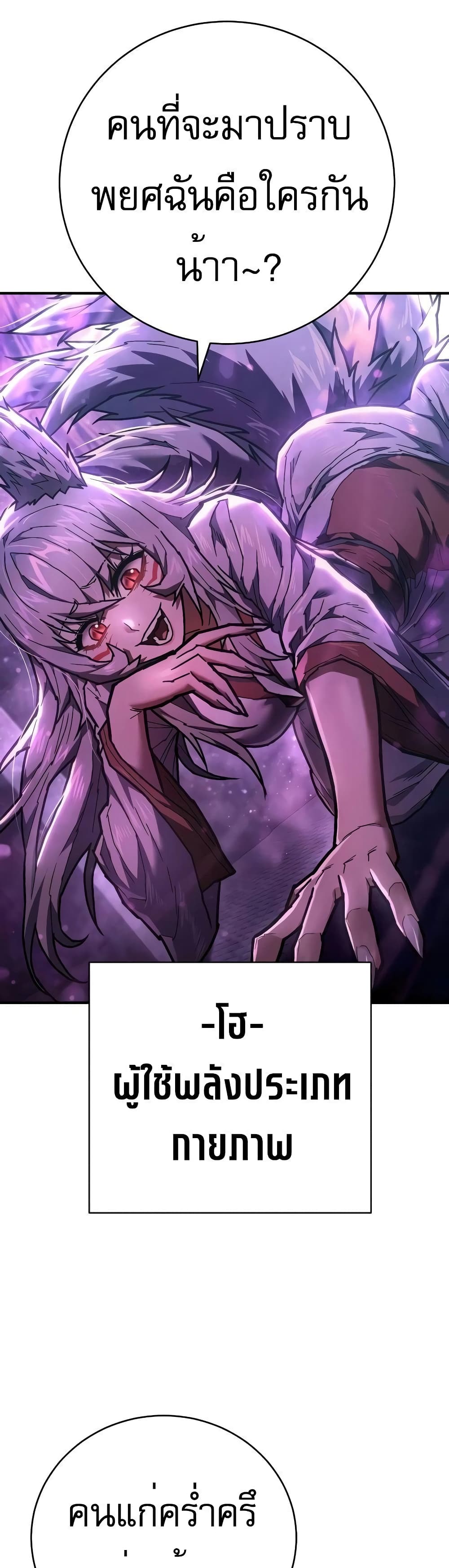 Executioner page 40
