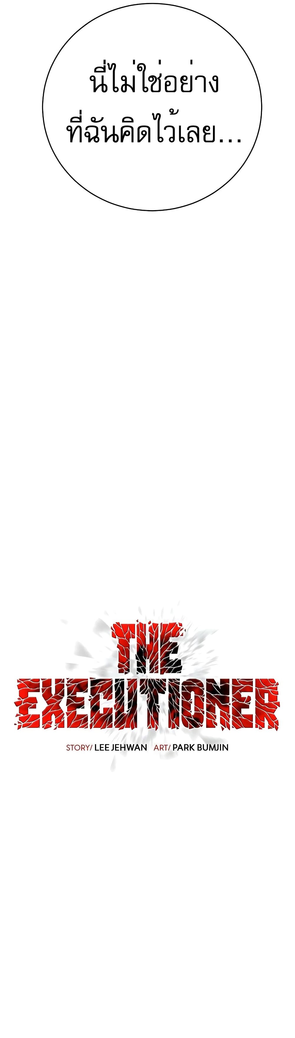 Executioner page 9