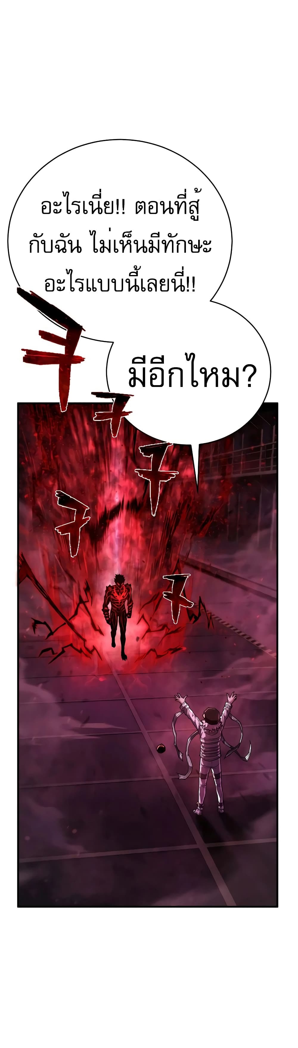 Executioner page 19
