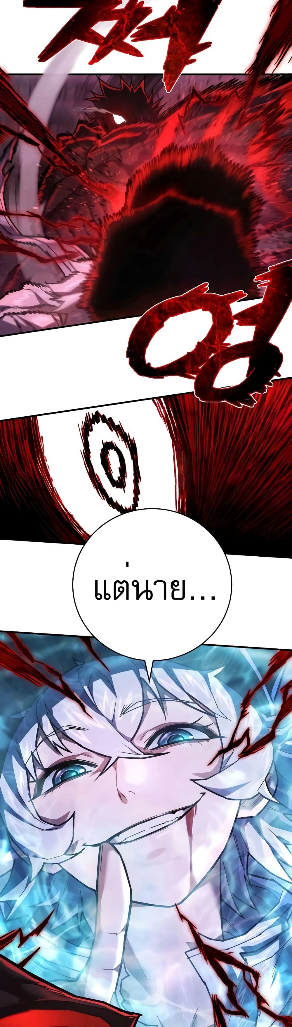 Executioner page 21