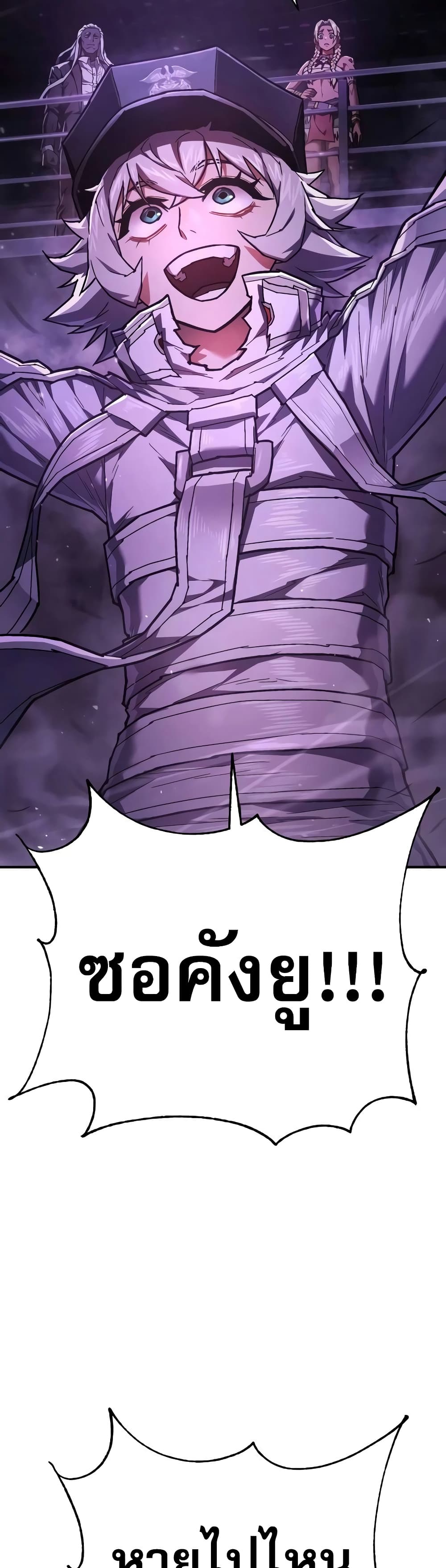 Executioner page 31