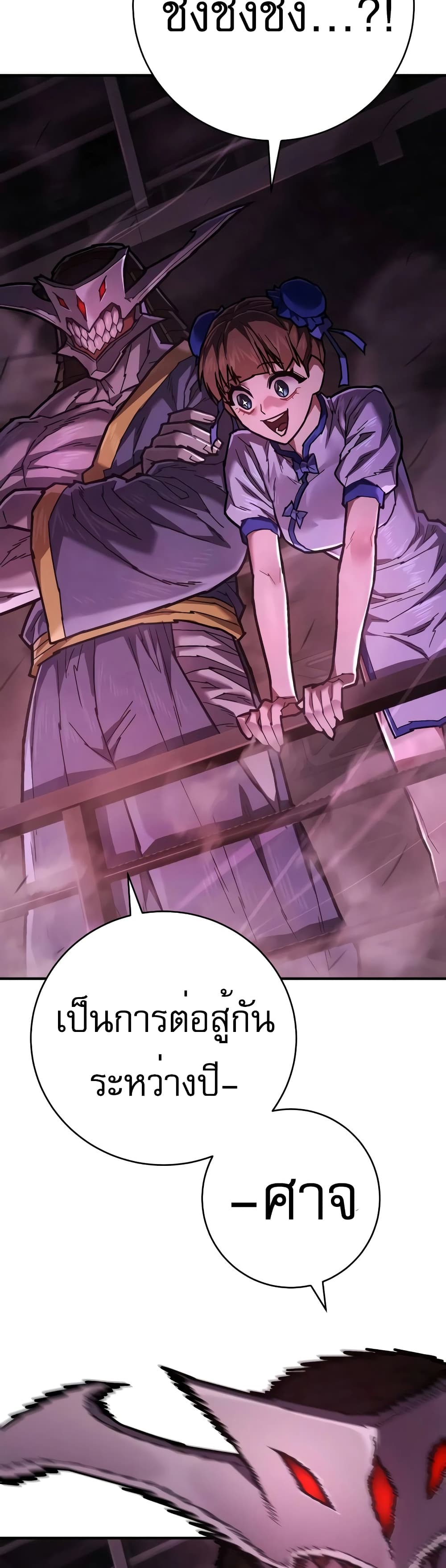 Executioner page 37