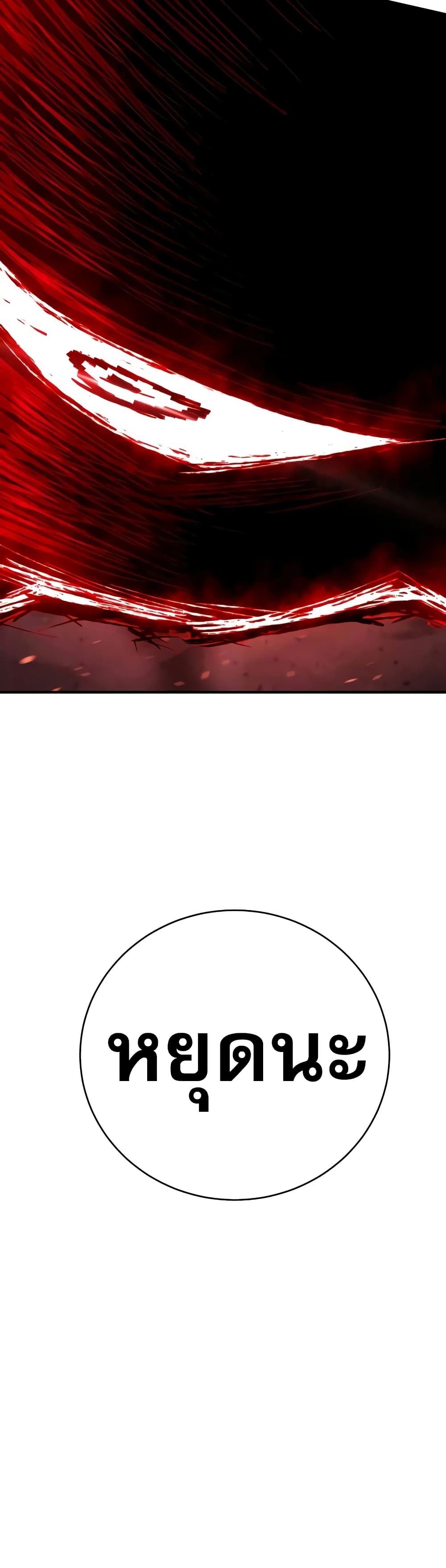 Executioner page 47