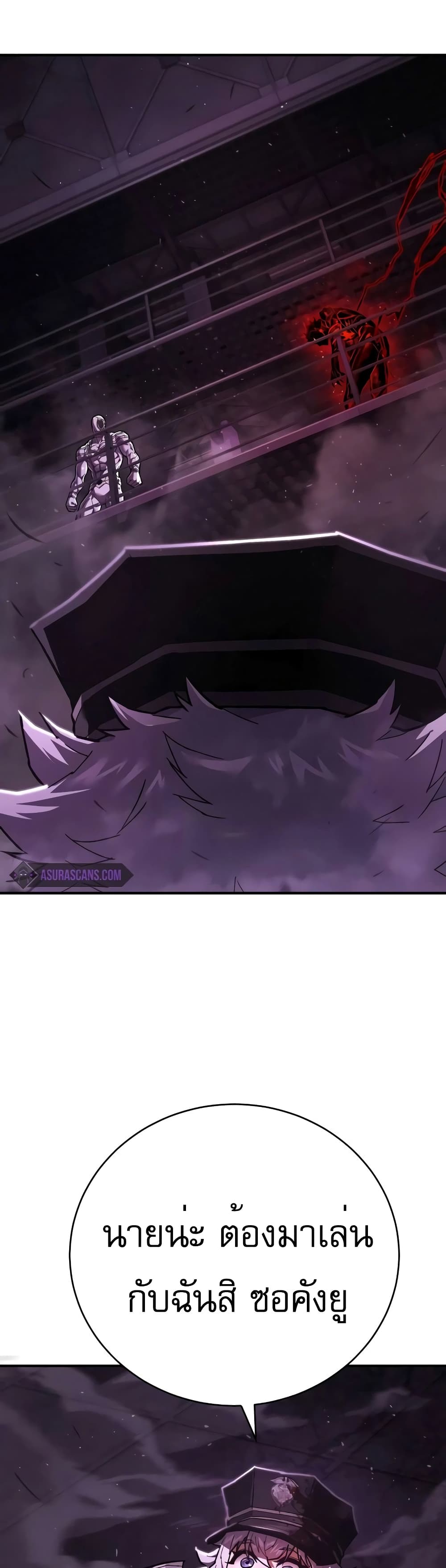 Executioner page 48