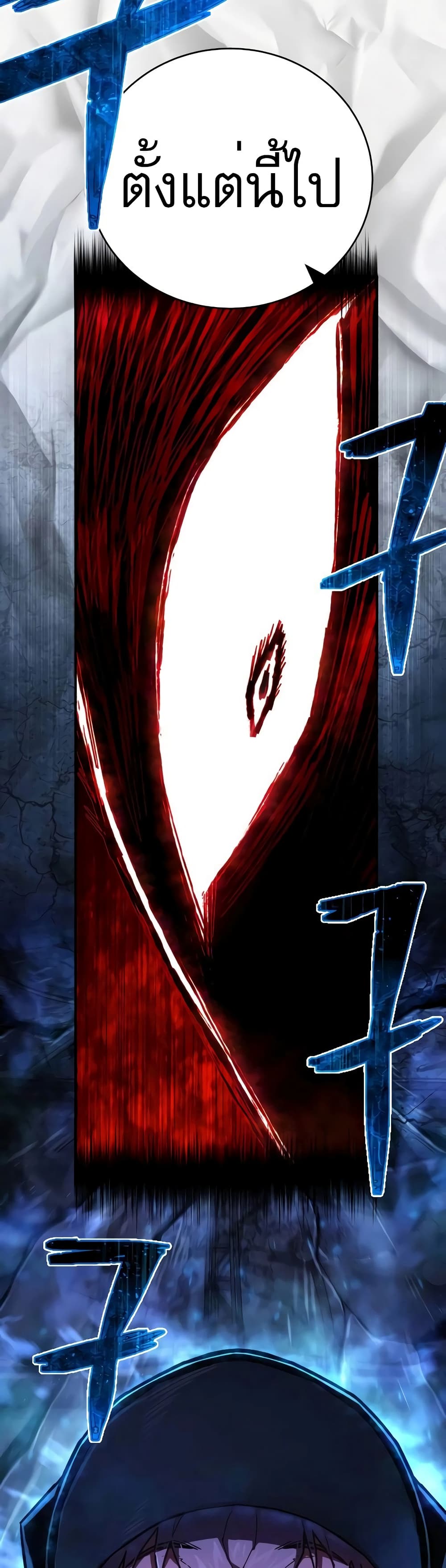 Executioner page 57