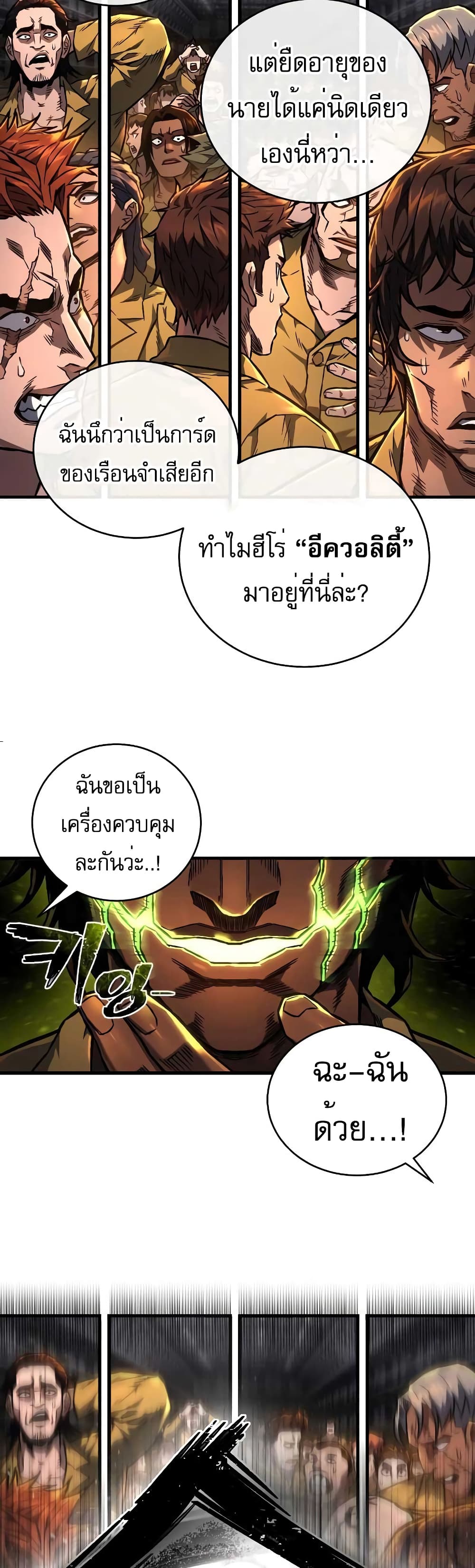Executioner page 21