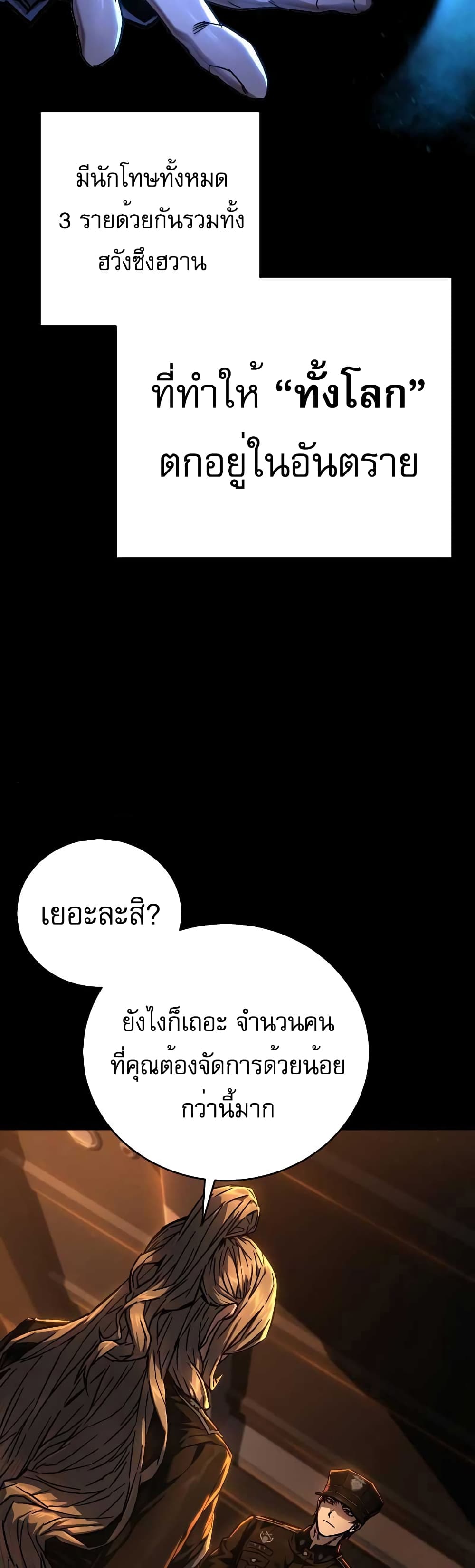 Executioner page 36