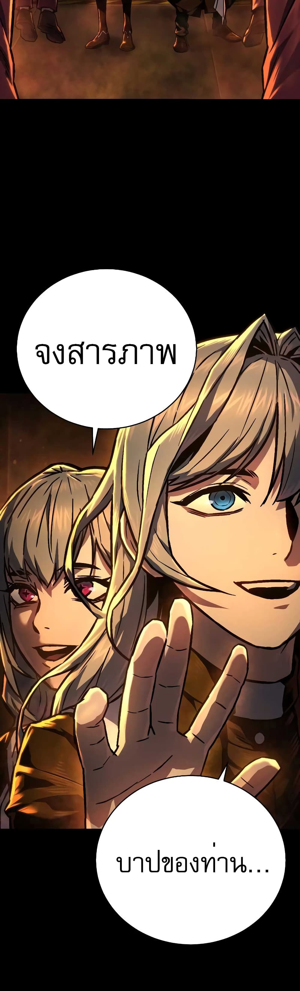 Executioner page 39