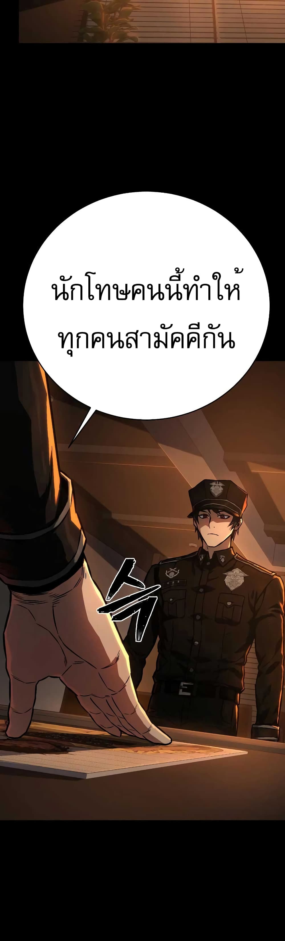 Executioner page 44