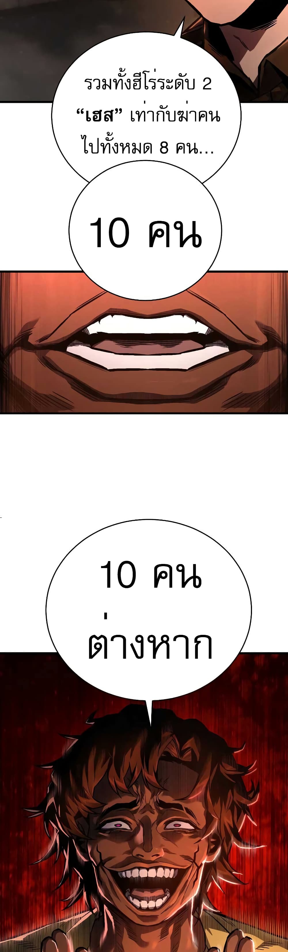 Executioner page 47