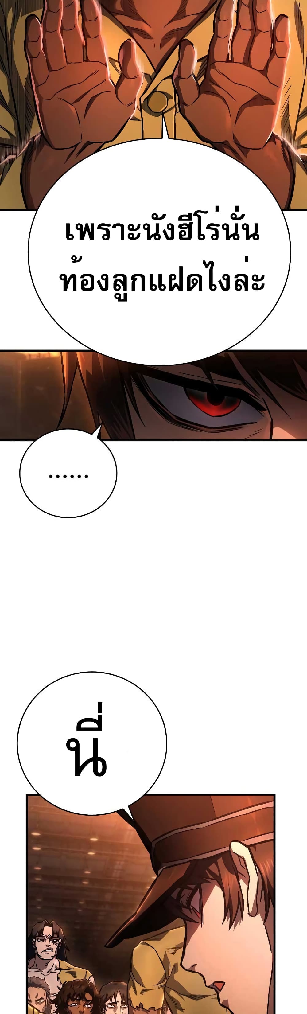 Executioner page 48