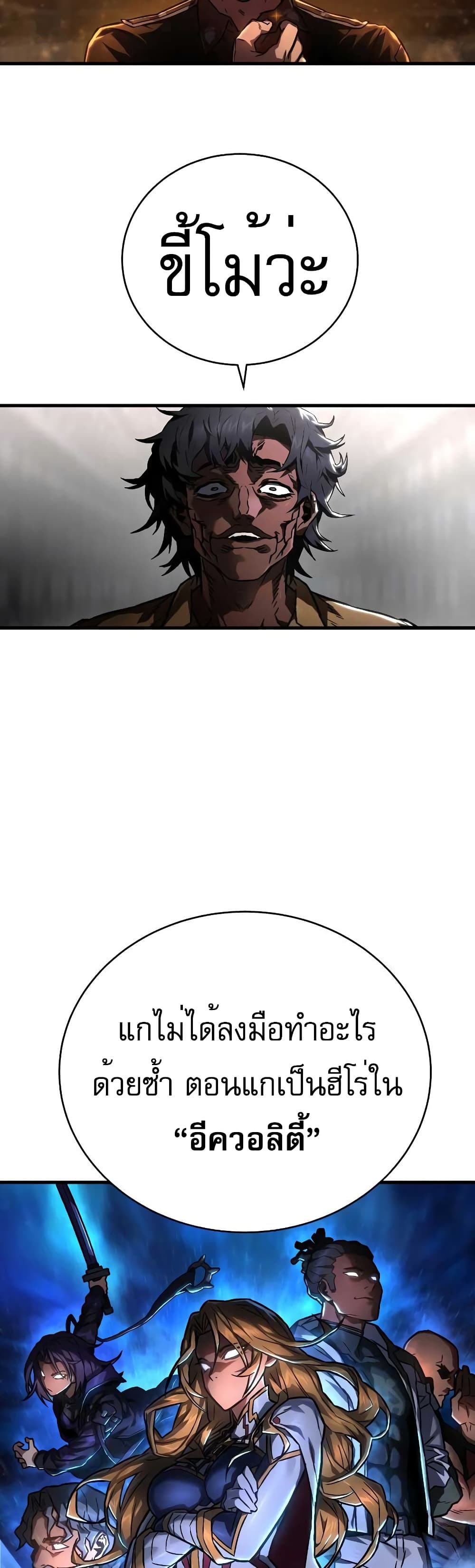 Executioner page 51