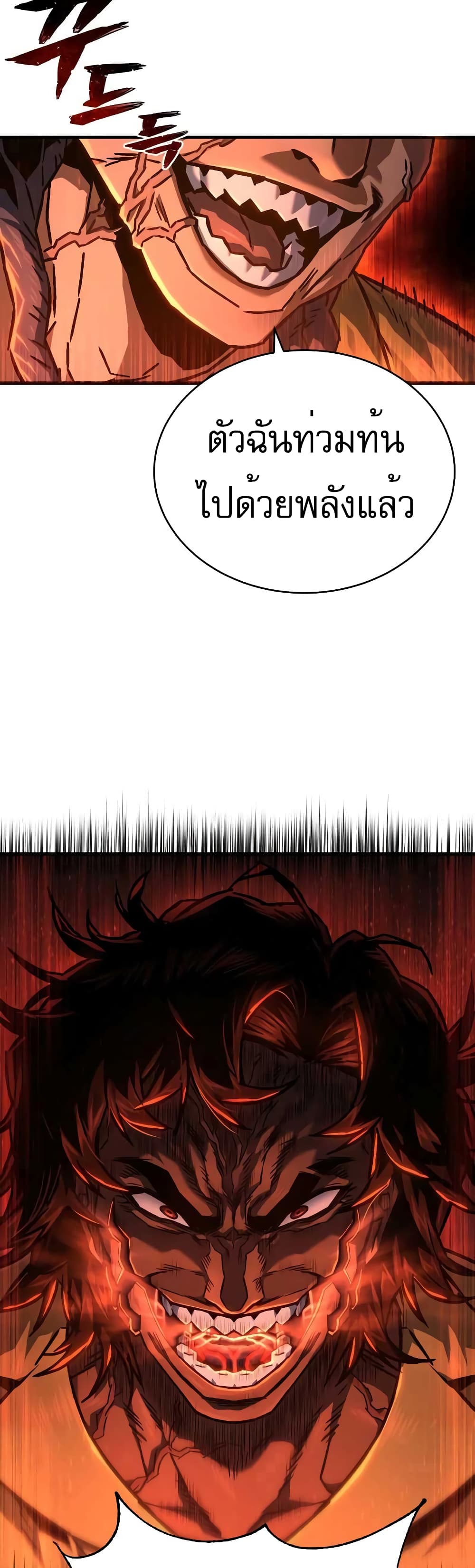 Executioner page 55