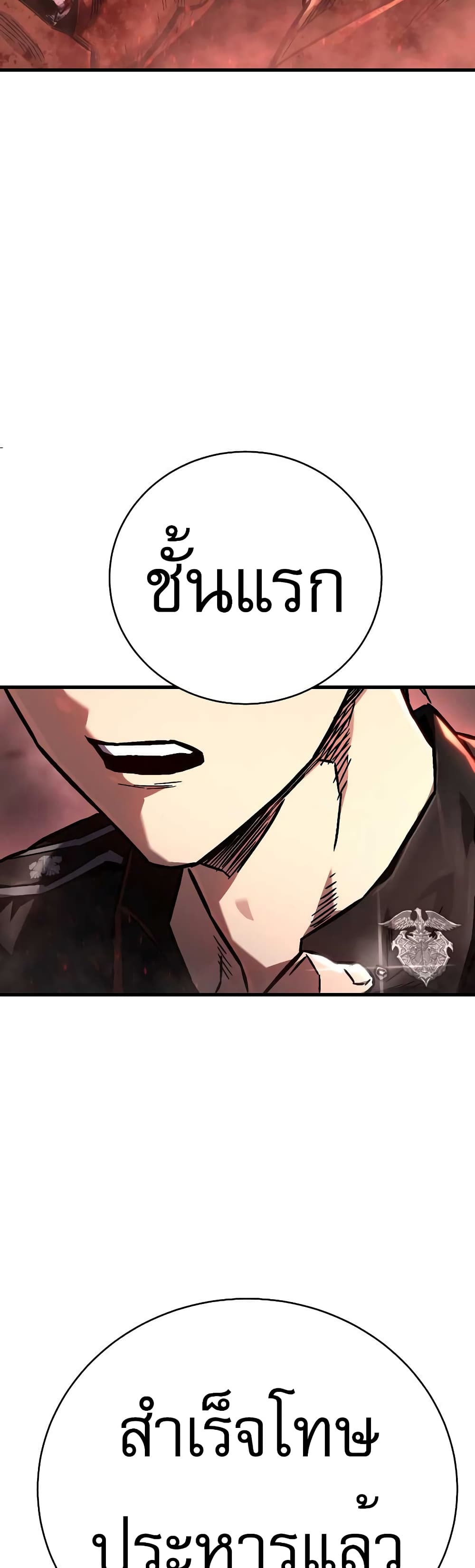 Executioner page 78