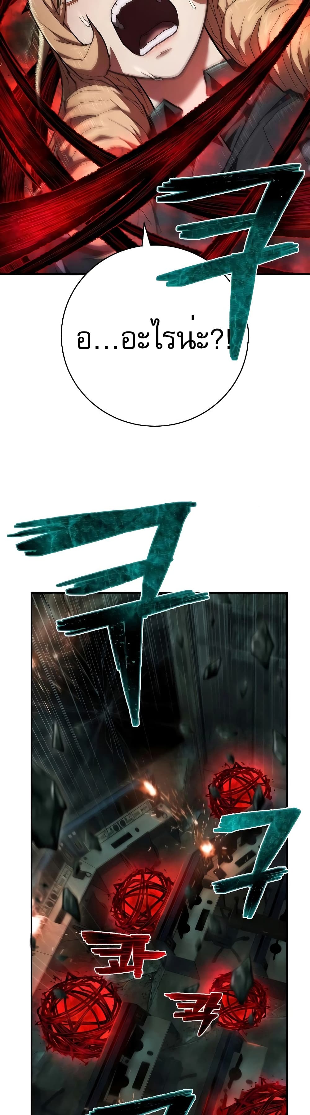 Executioner page 3