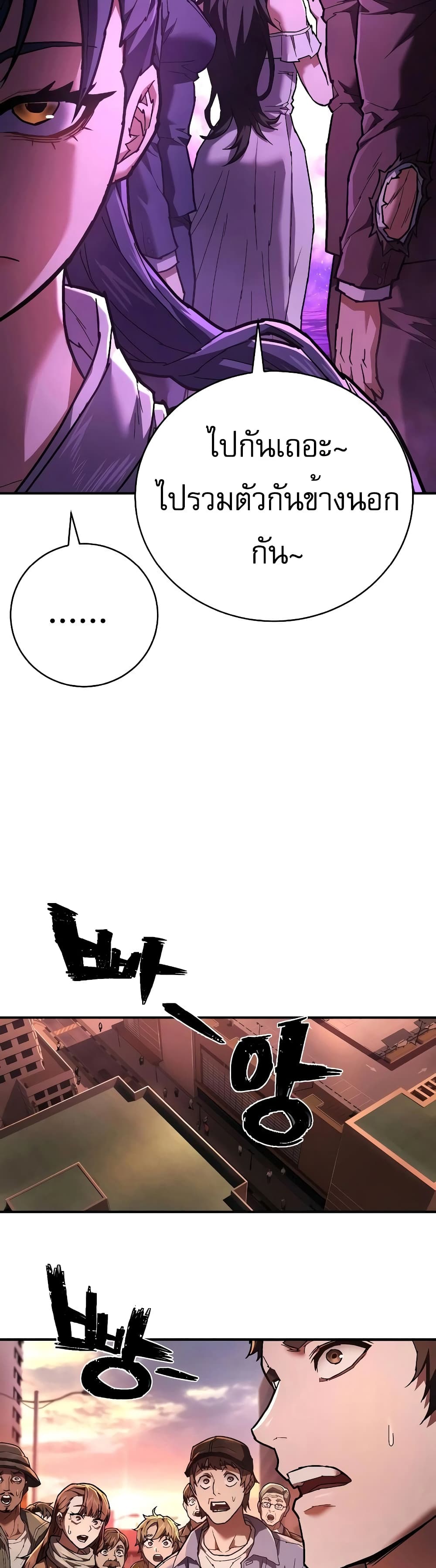 Executioner page 15
